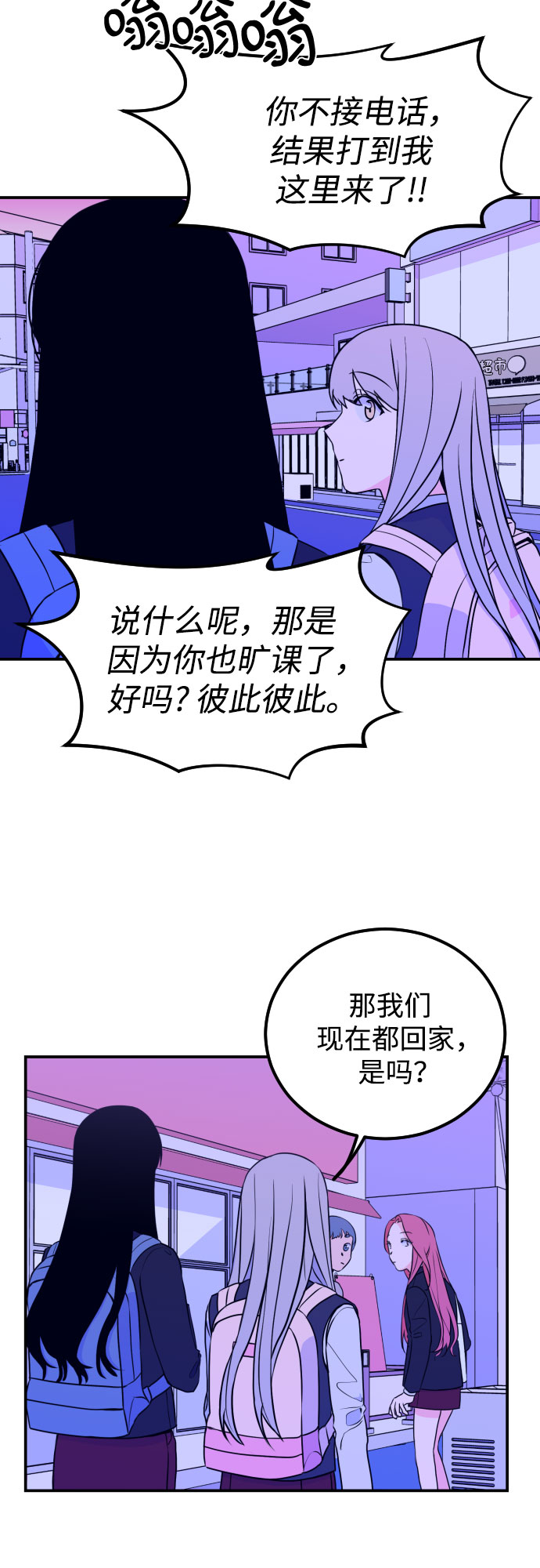 [第8话] 白鹳（2）14