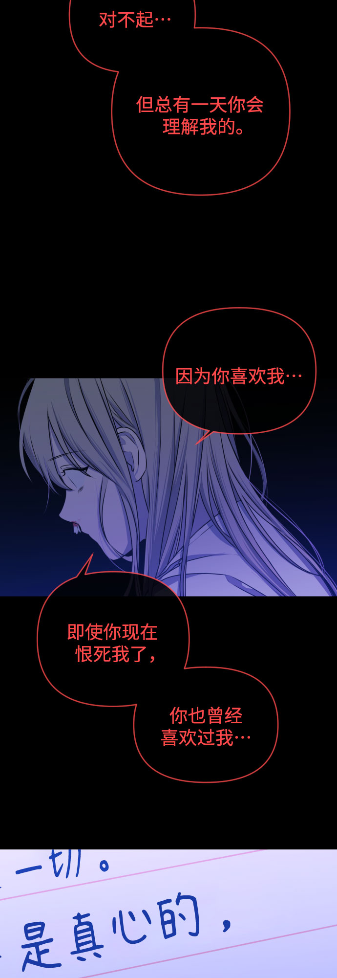 [第三季] 第45话 尹玛利（5）30