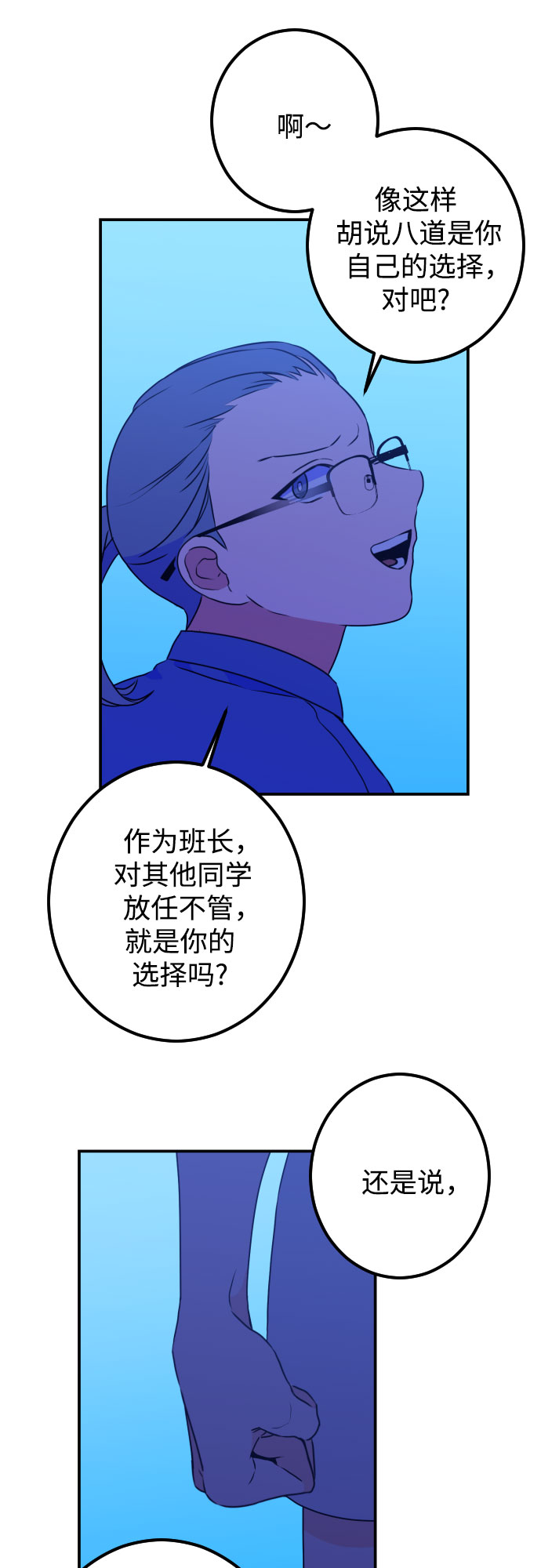 [第19话] 入海（2）19