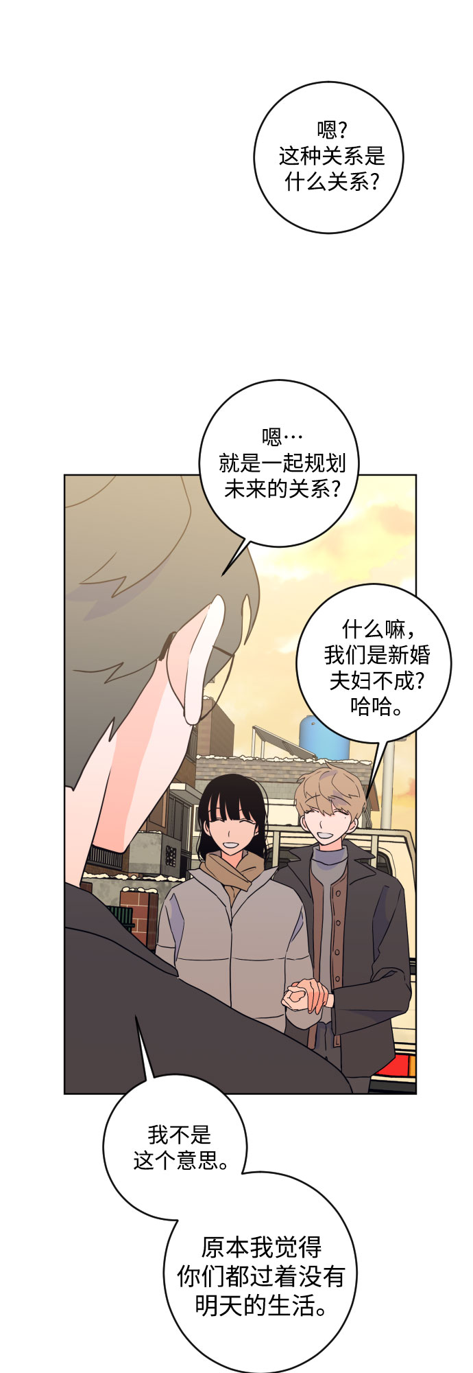 [第二季] 最後一话 结束是另一个…35