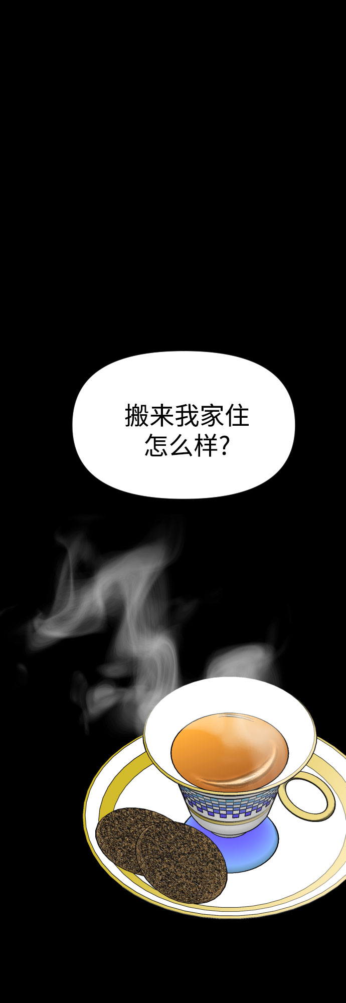 [第三季] 第31话 宋佳静（2）20
