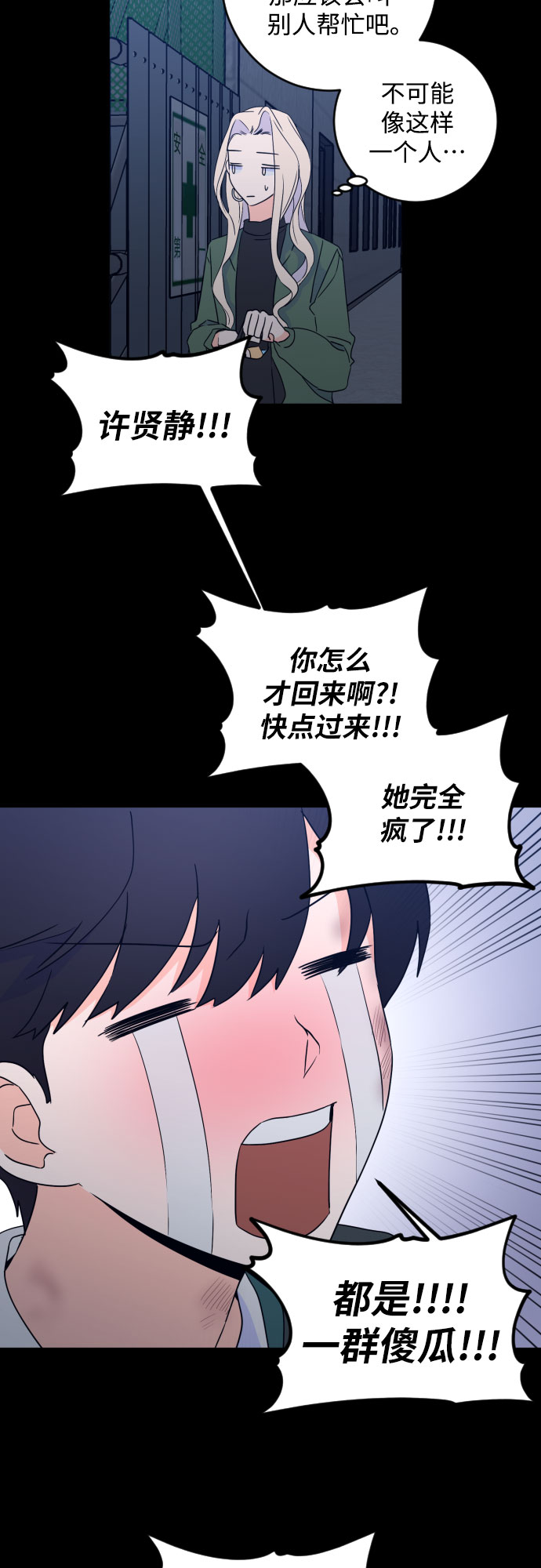[第二季] 第22话 侧耳倾听（5）30
