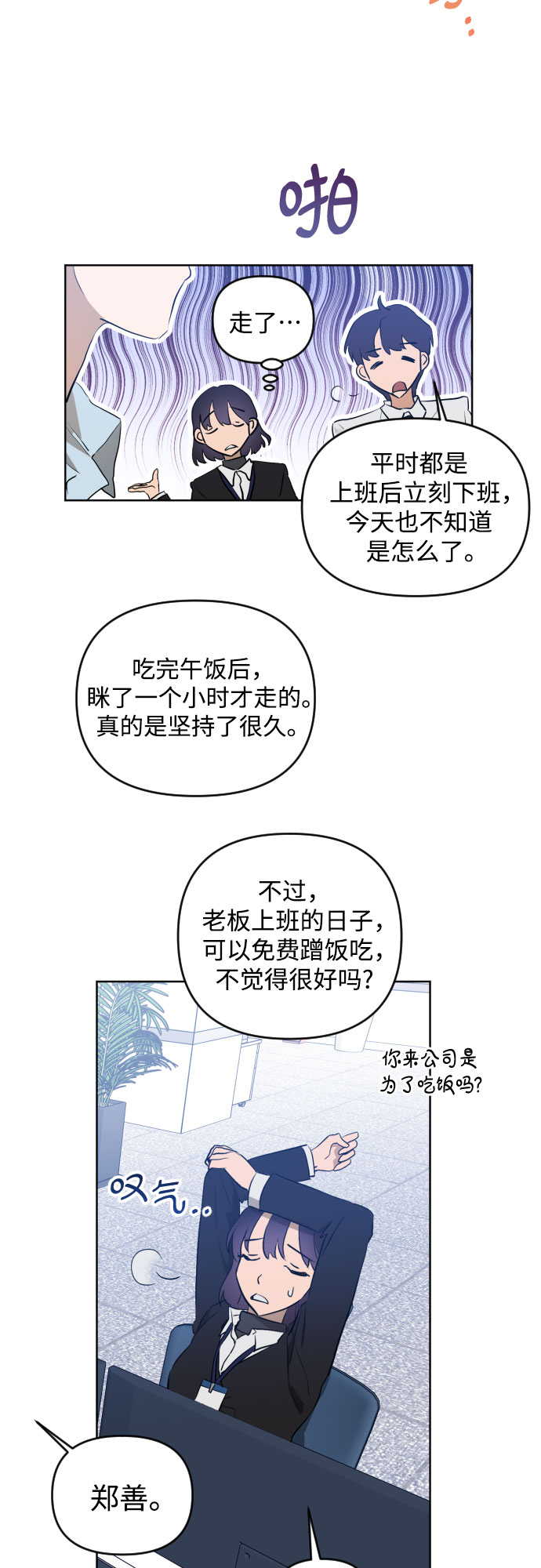 [第三季] 第1话 我的世界5