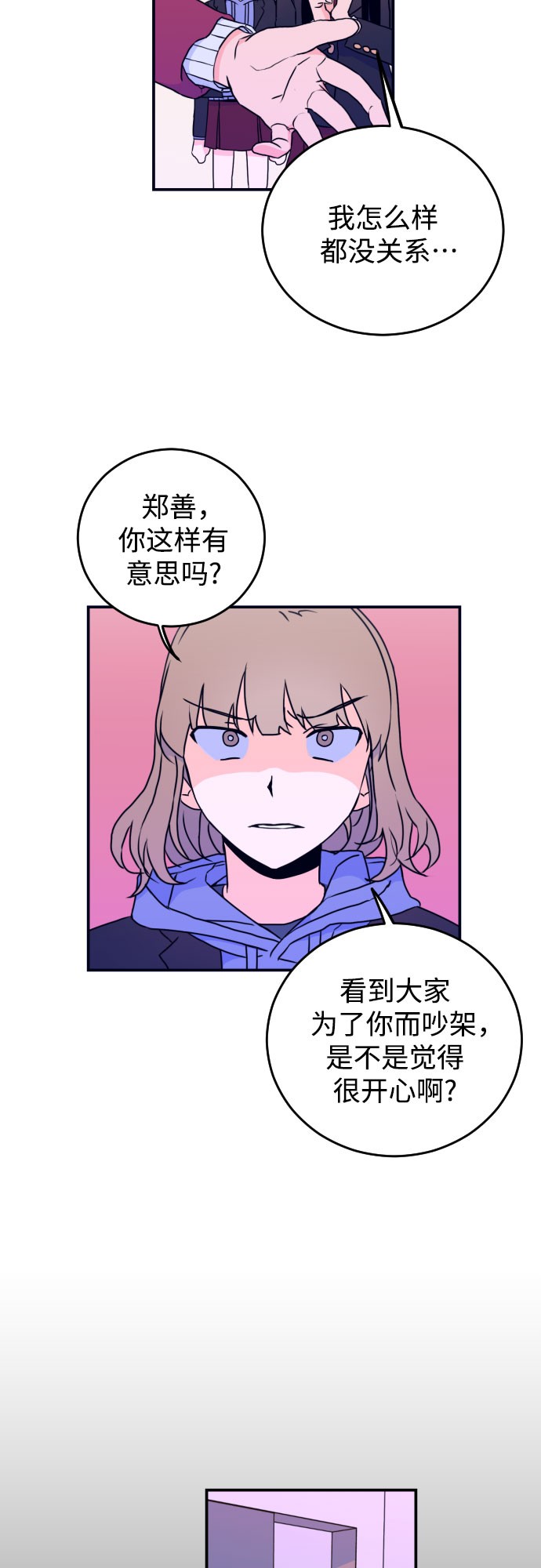 [第4话] 道歉35