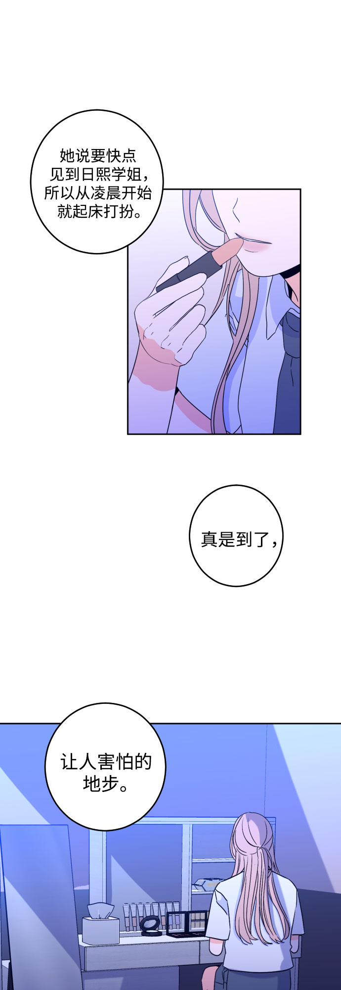 [第二季] 第10话 你X我吗?（1）13