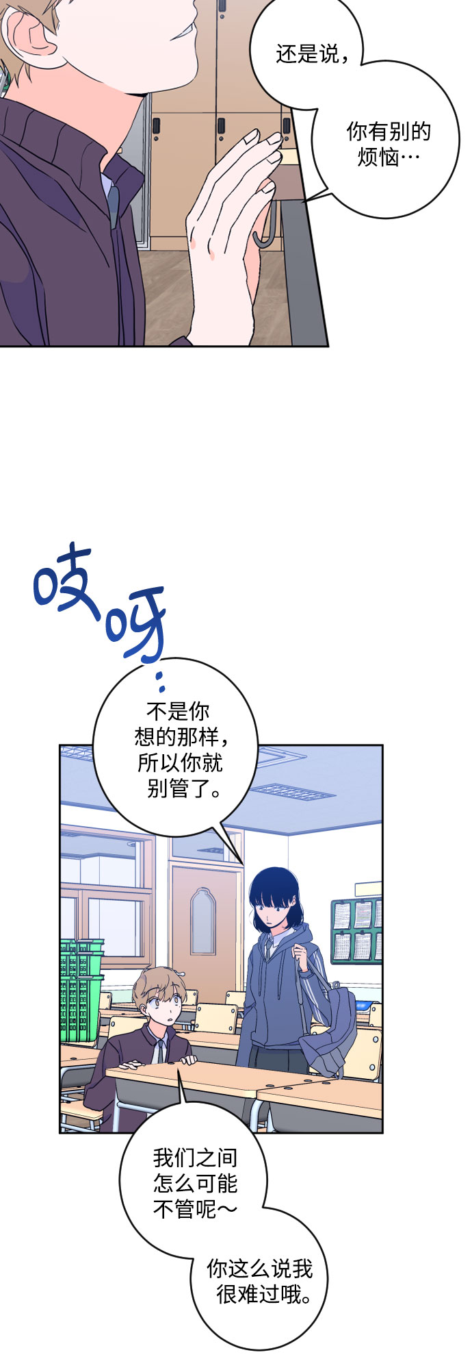 [第二季] 第21话 侧耳倾听（4）28