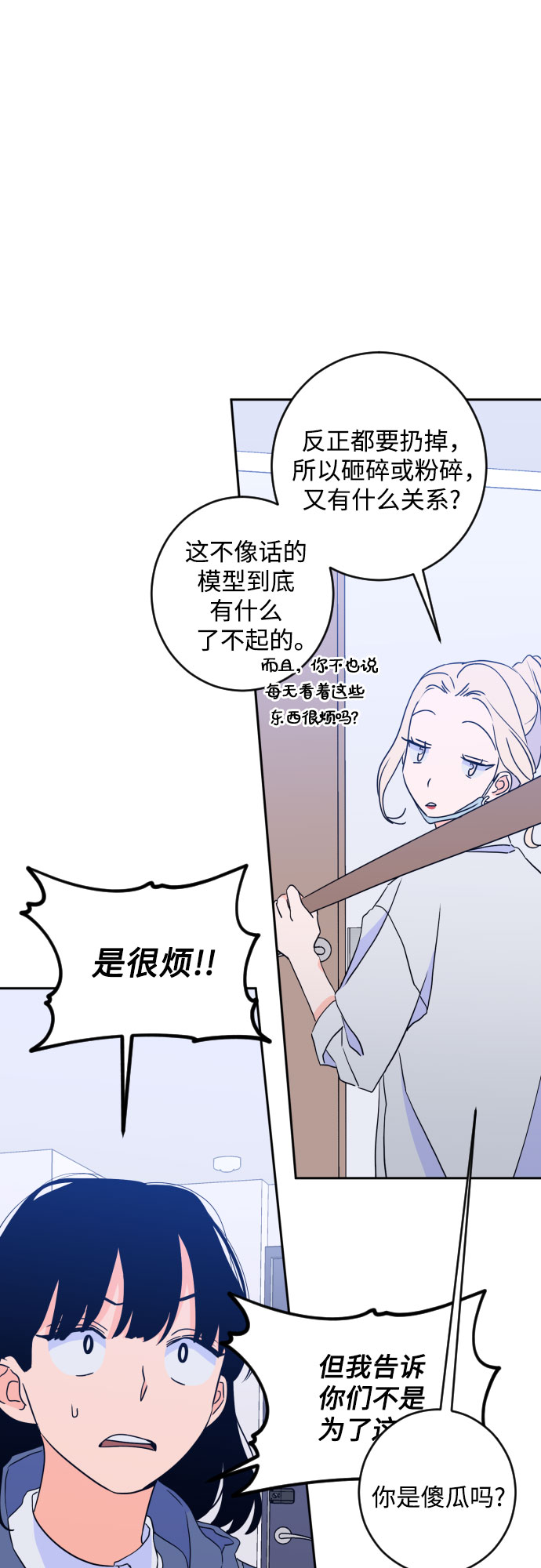 [第二季] 第24话 复仇时刻（1）15