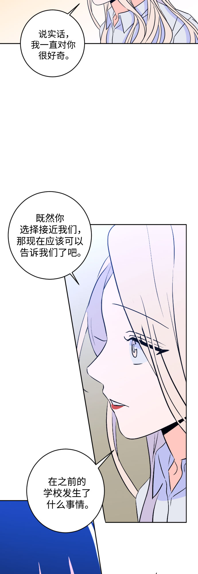 [第二季] 第15话 一步两步（2）15