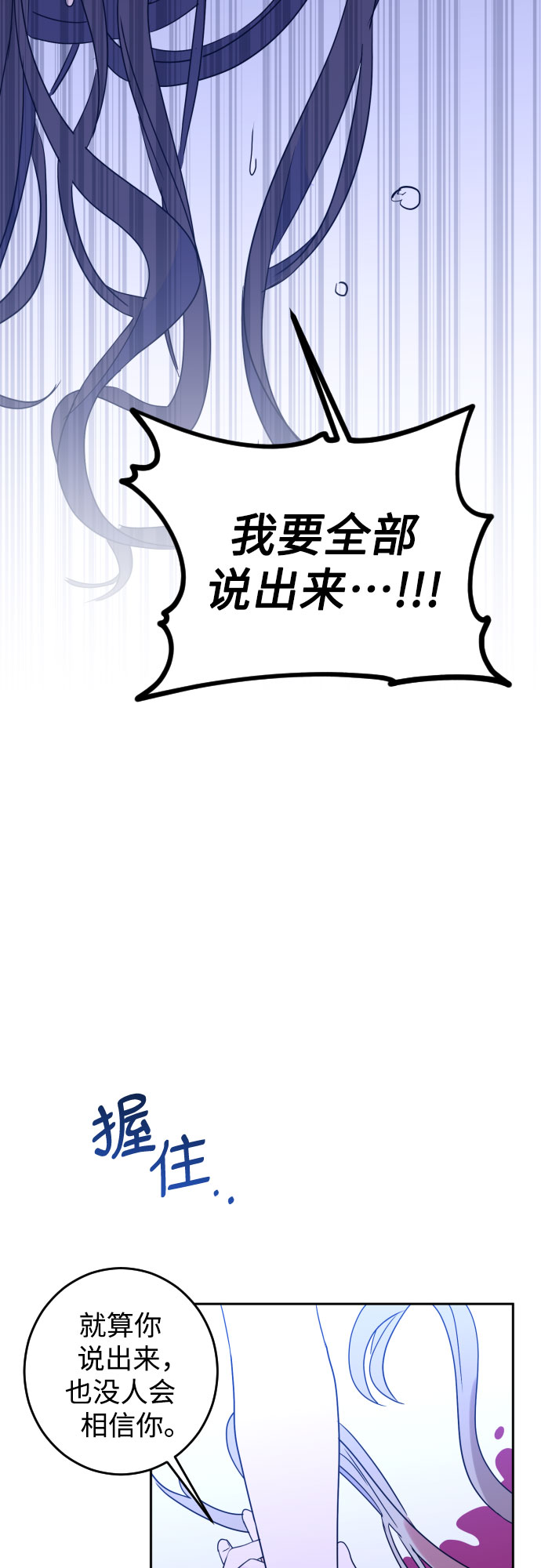 [第33话] 洗礼（5）34