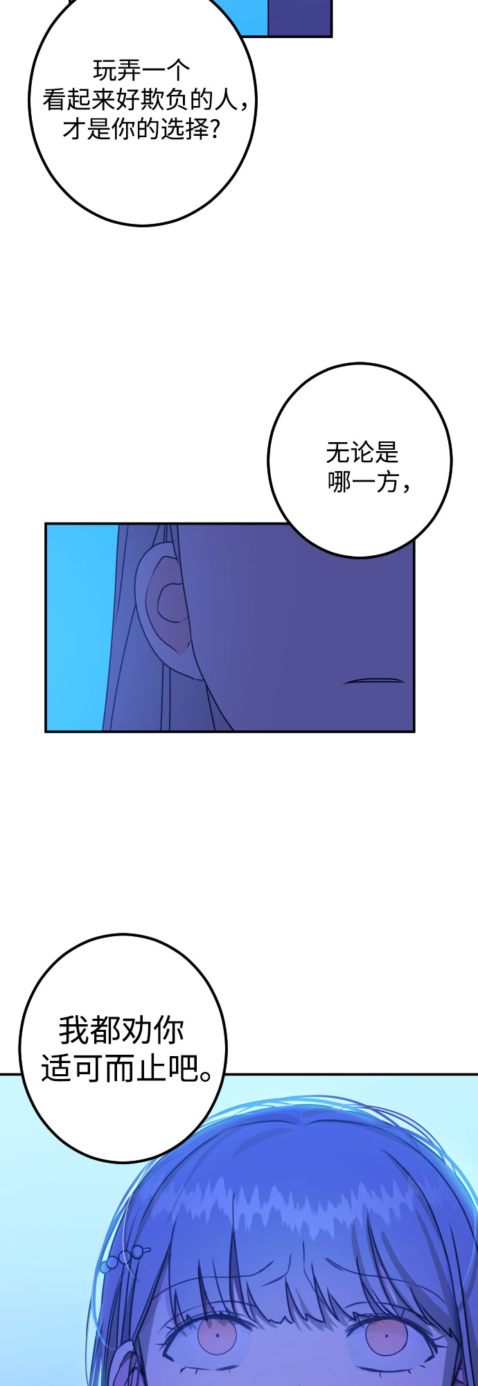 [第19话] 入海（2）20