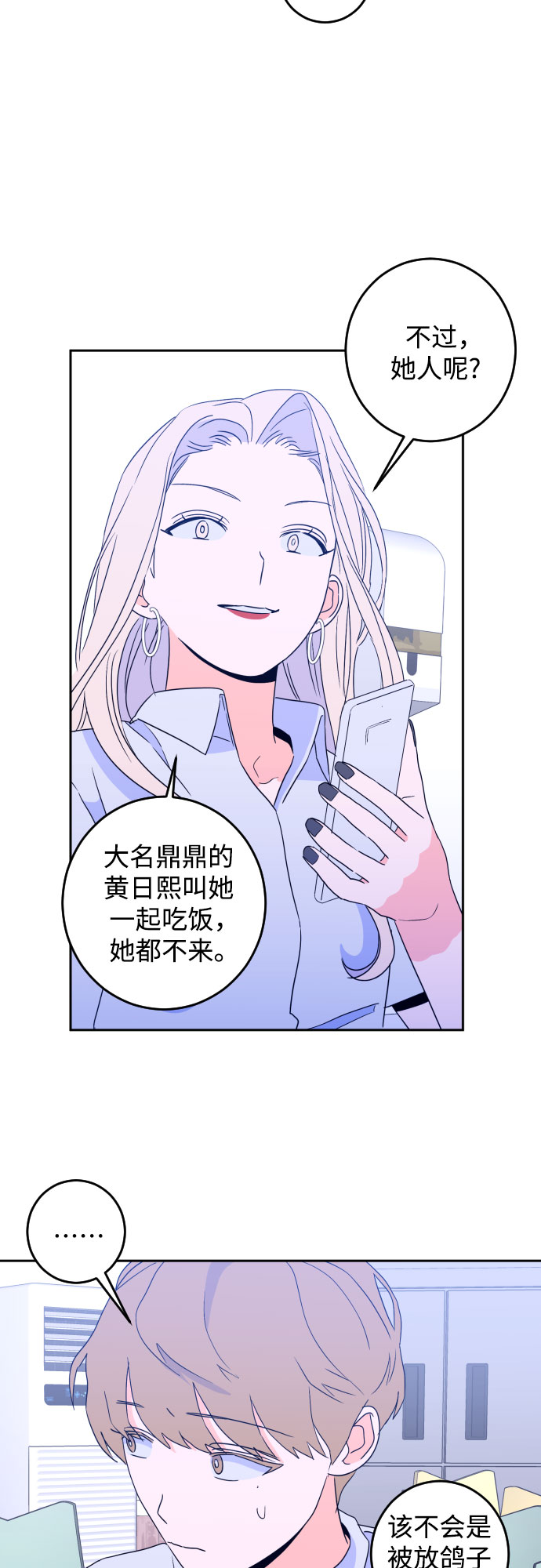 [第二季] 第9话 让人变得像人（3）35