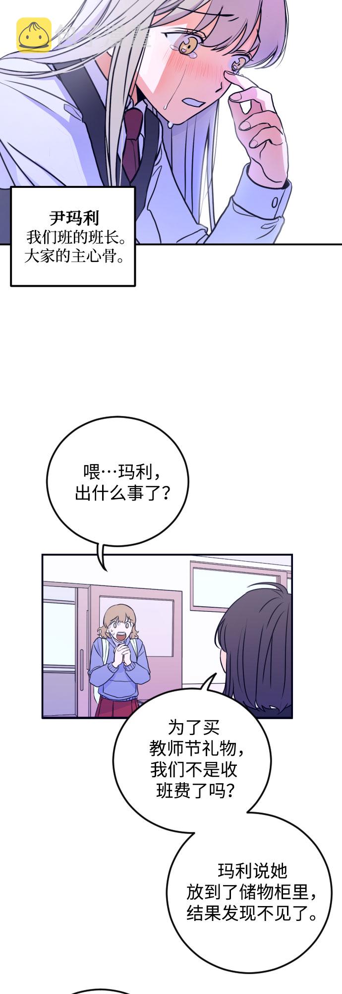 [第1话] 懒觉23