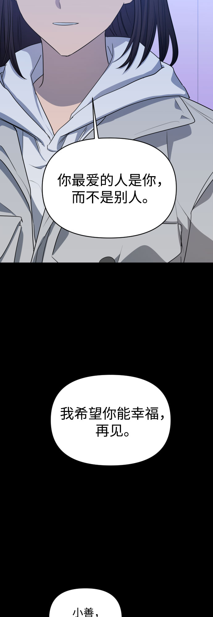 [第三季] 最终话 我们的世界48