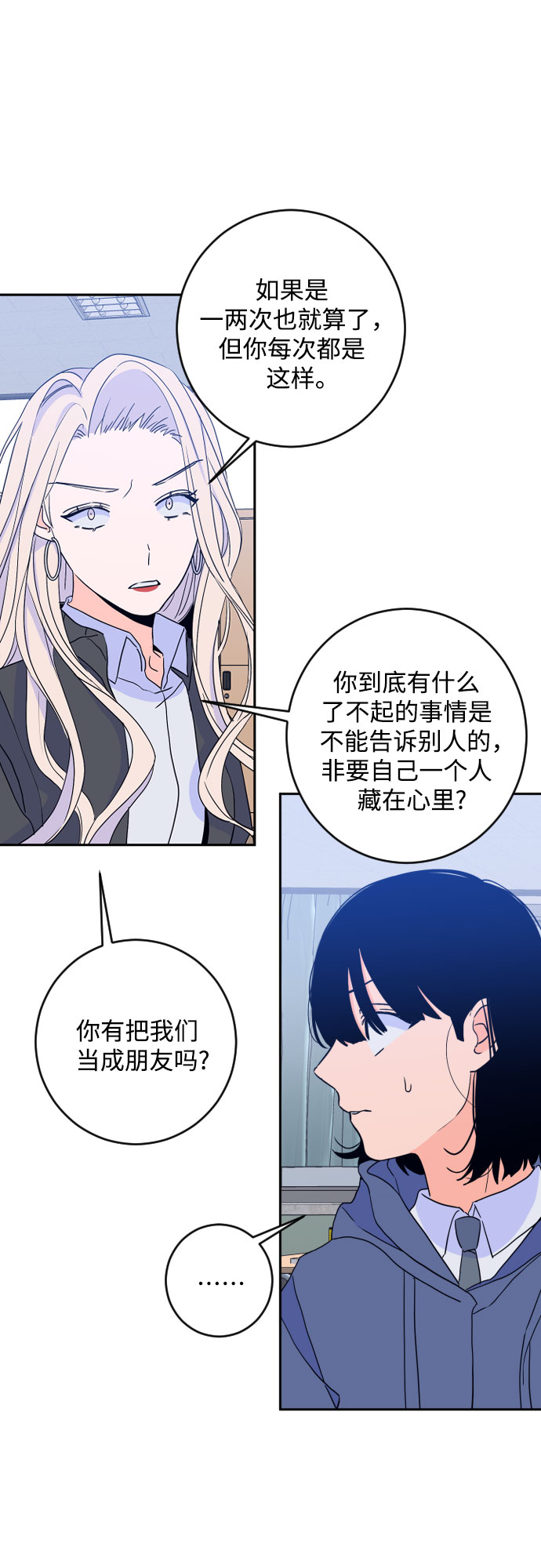 [第二季] 第21话 侧耳倾听（4）32