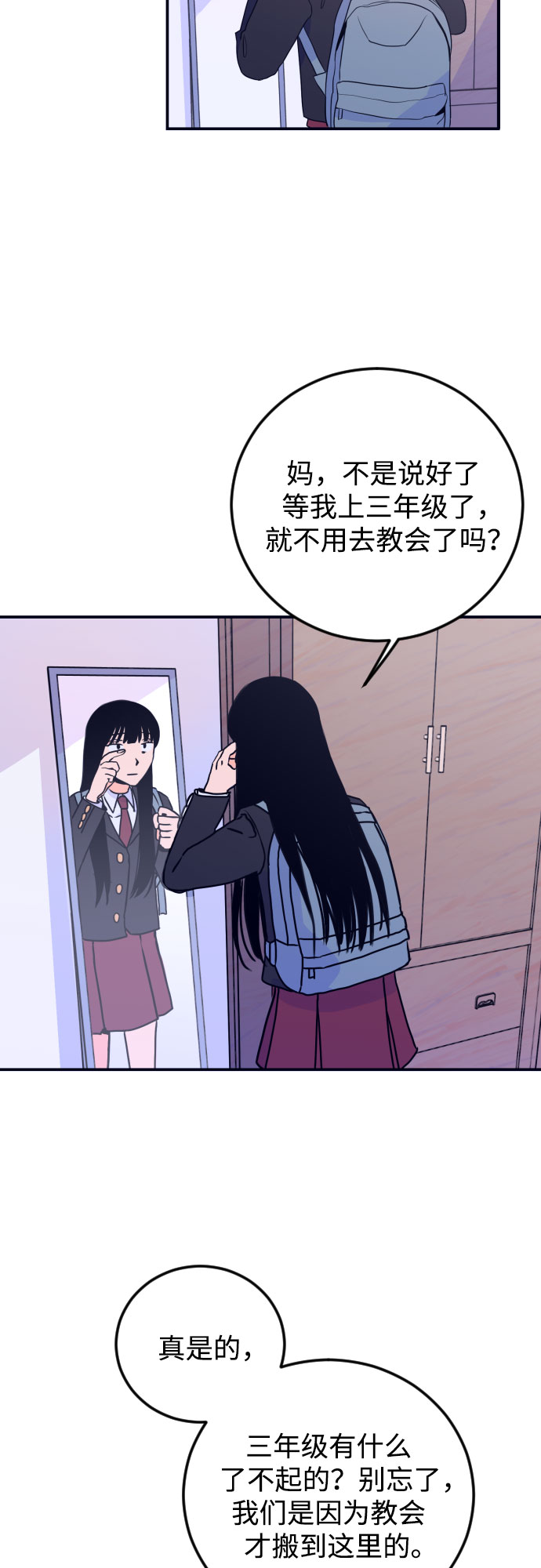 [第1话] 懒觉10