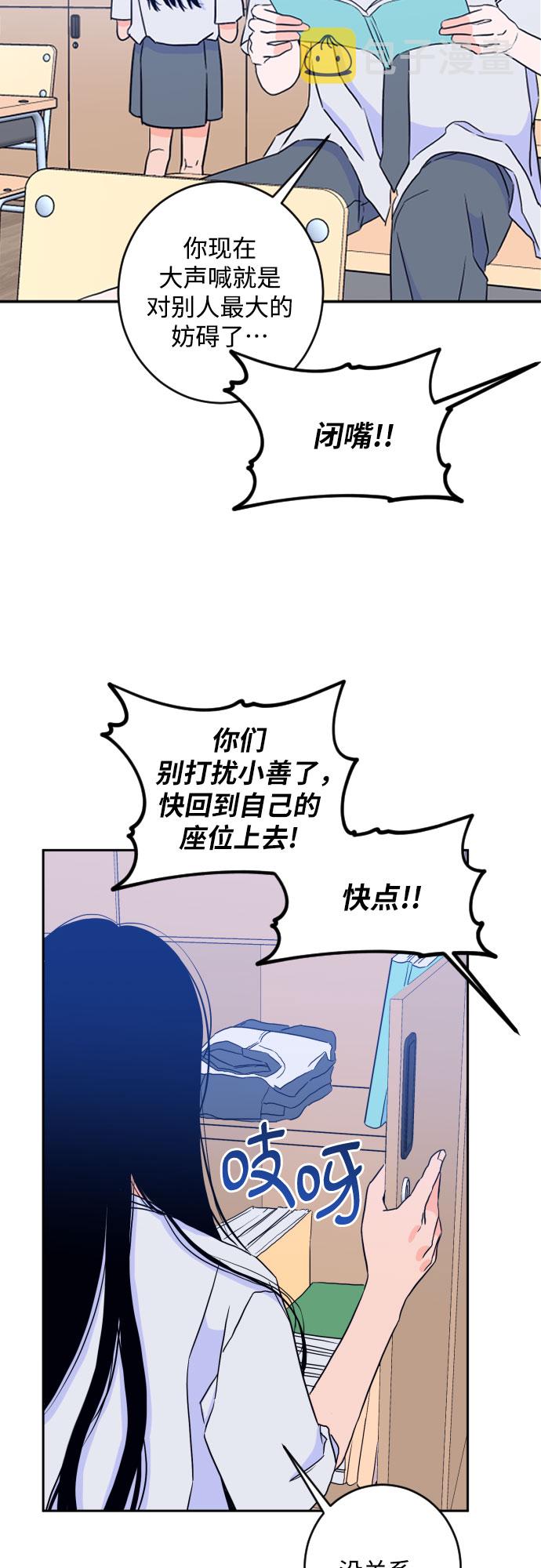 [第二季] 第15话 一步两步（2）38