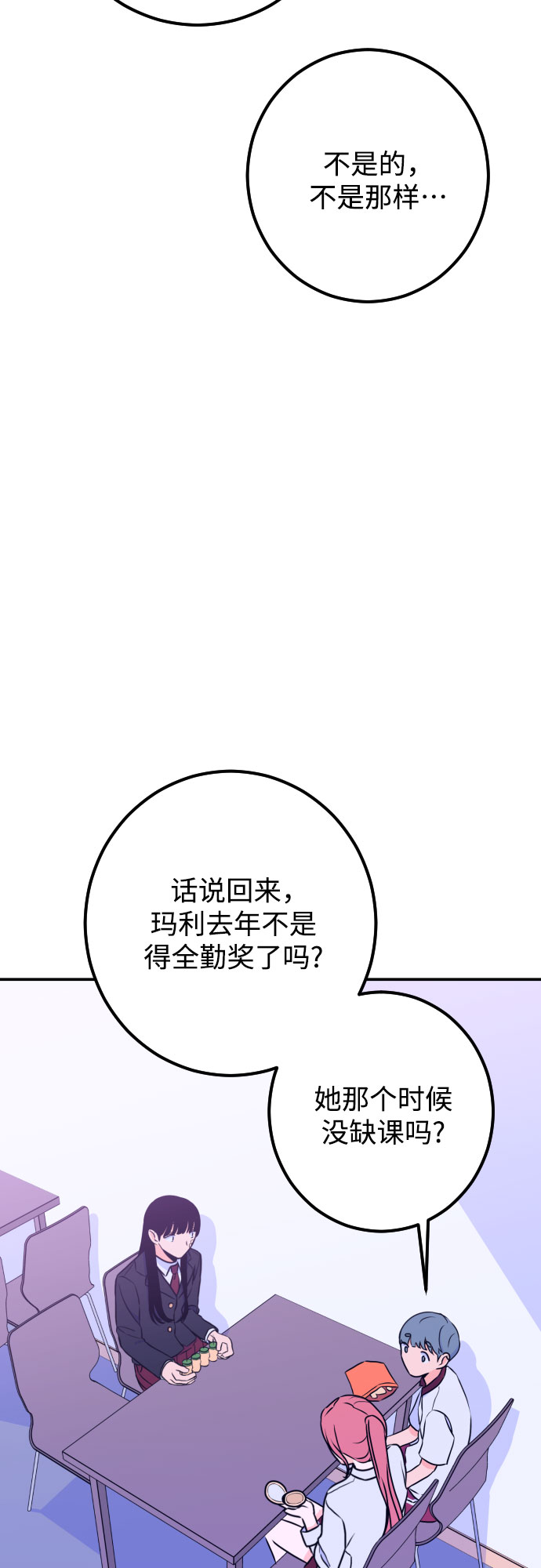 [第14话] 圣母（2）7