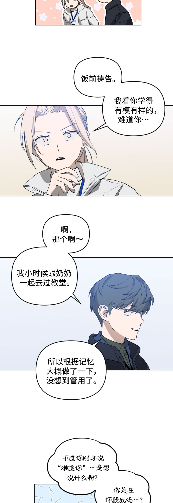 [第三季] 第38话 郑善（5）19