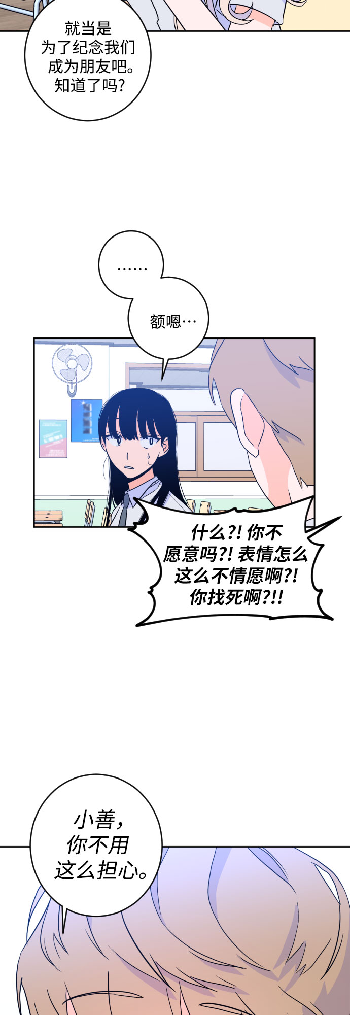 [第二季] 第15话 一步两步（2）46