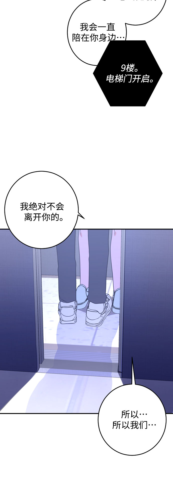 [第24话] 关系（3）11