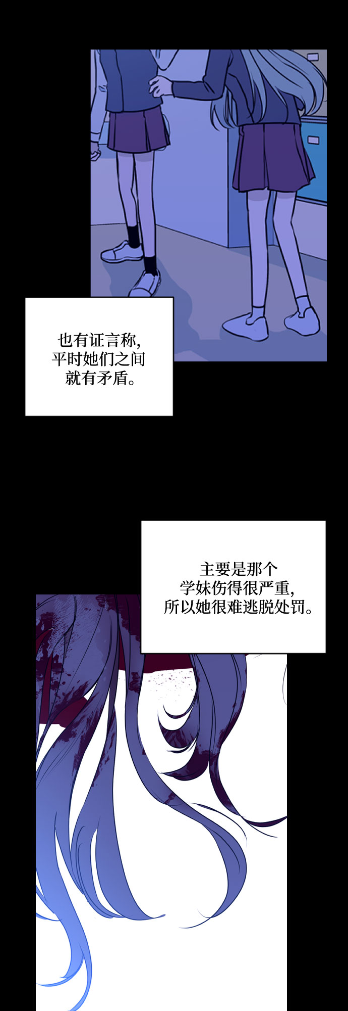 [第三季] 第9话 陈米娜（2）21