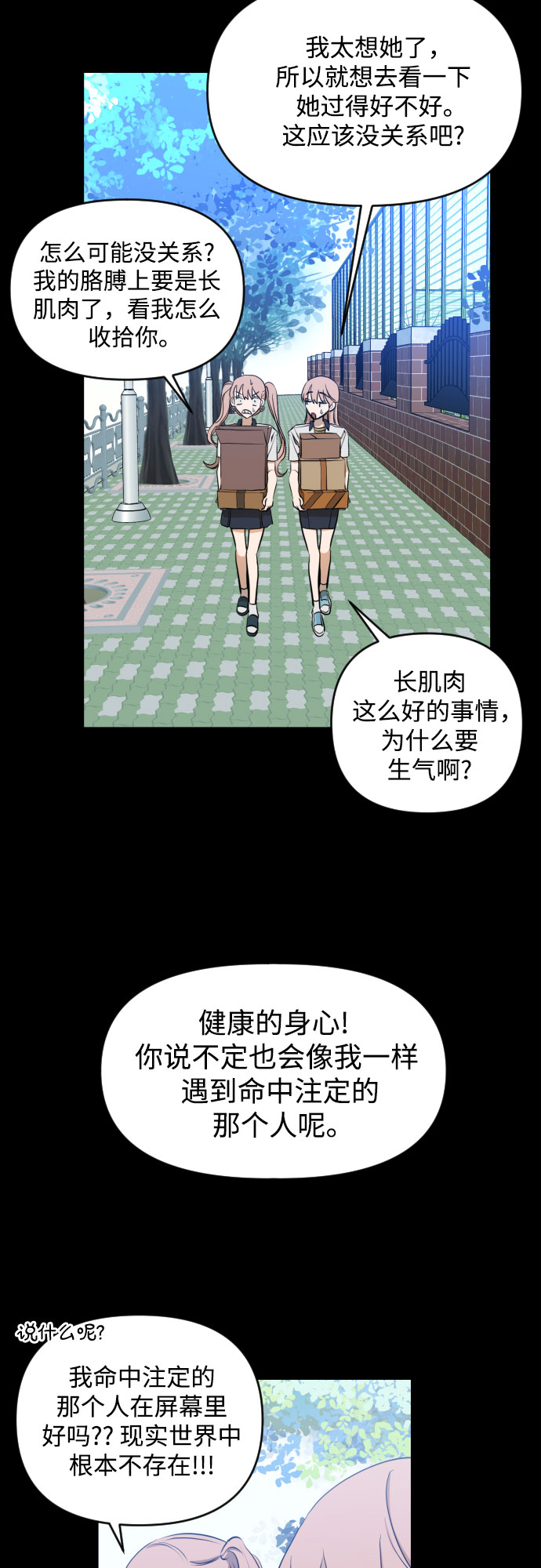 [第三季] 第8话 陈米娜（1）25