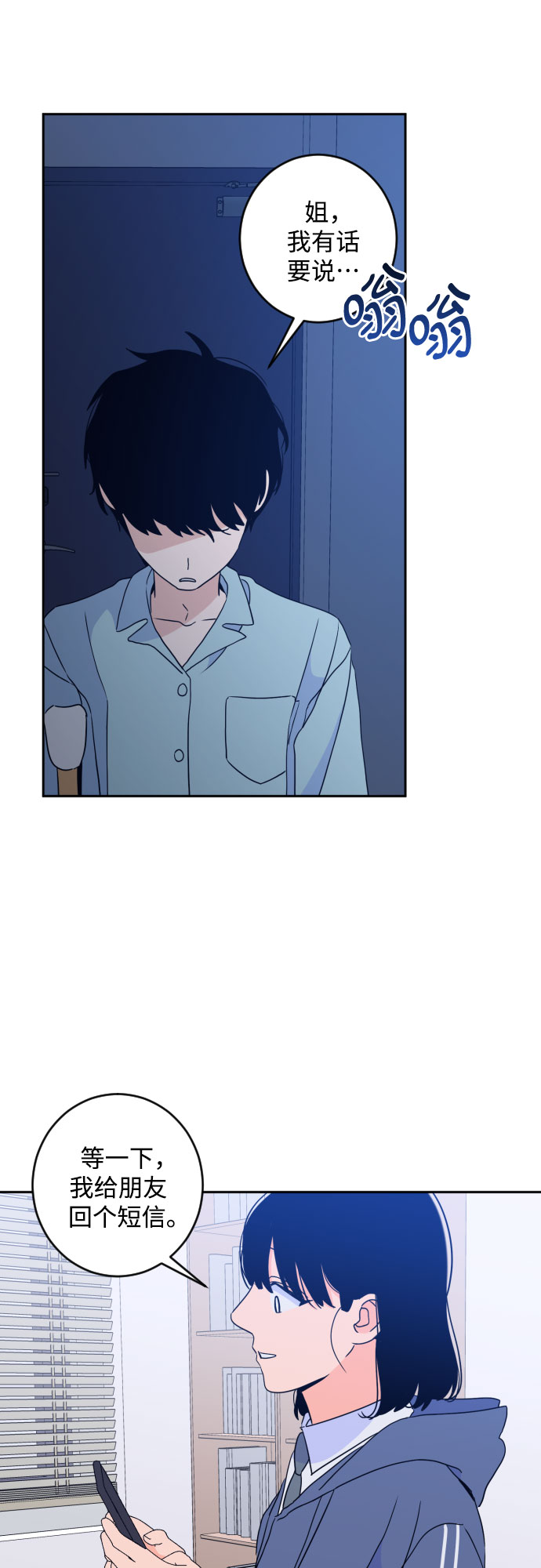 [第二季] 第21话 侧耳倾听（4）8