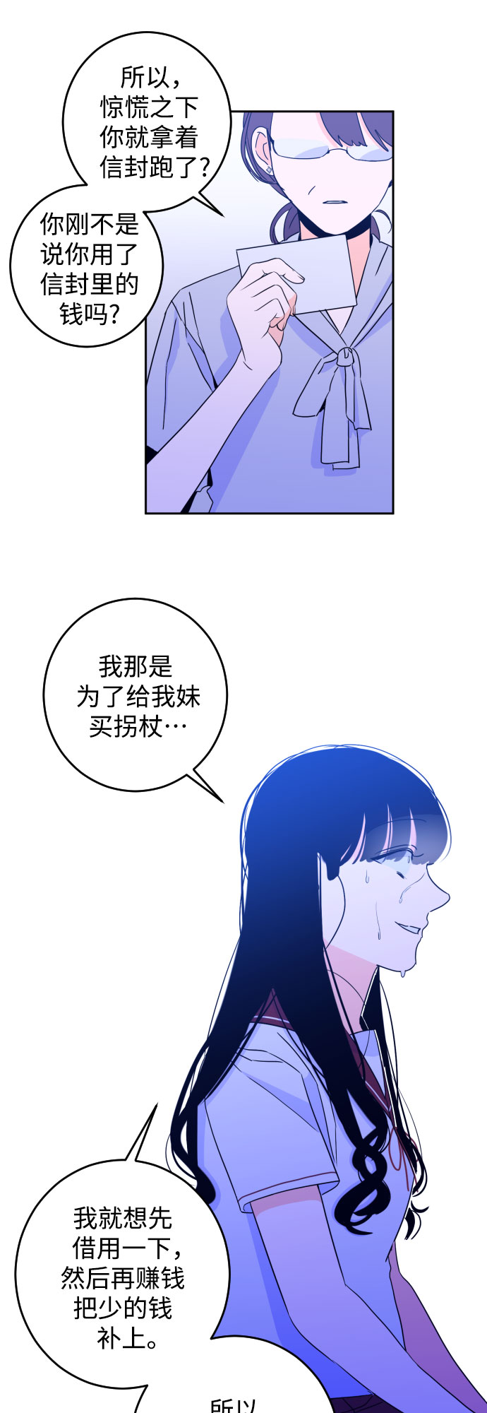 [第32话] 洗礼（4）15
