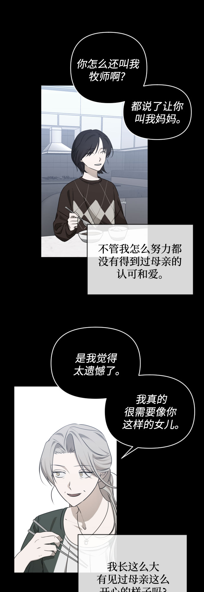 [第三季] 第43话 尹玛利（3）39