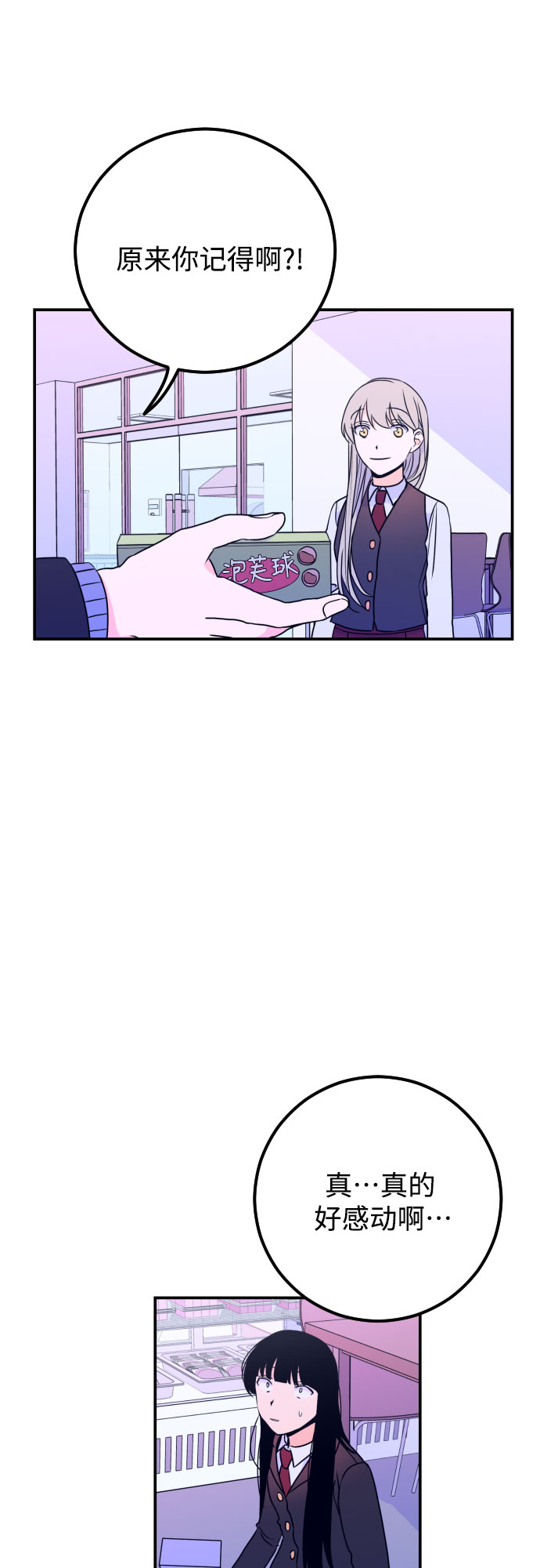 [第5话] 善意（1）10