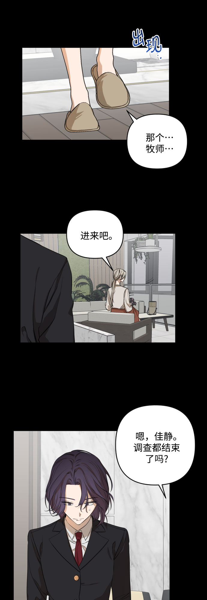 [第三季] 第18话 李淑贤（4）19