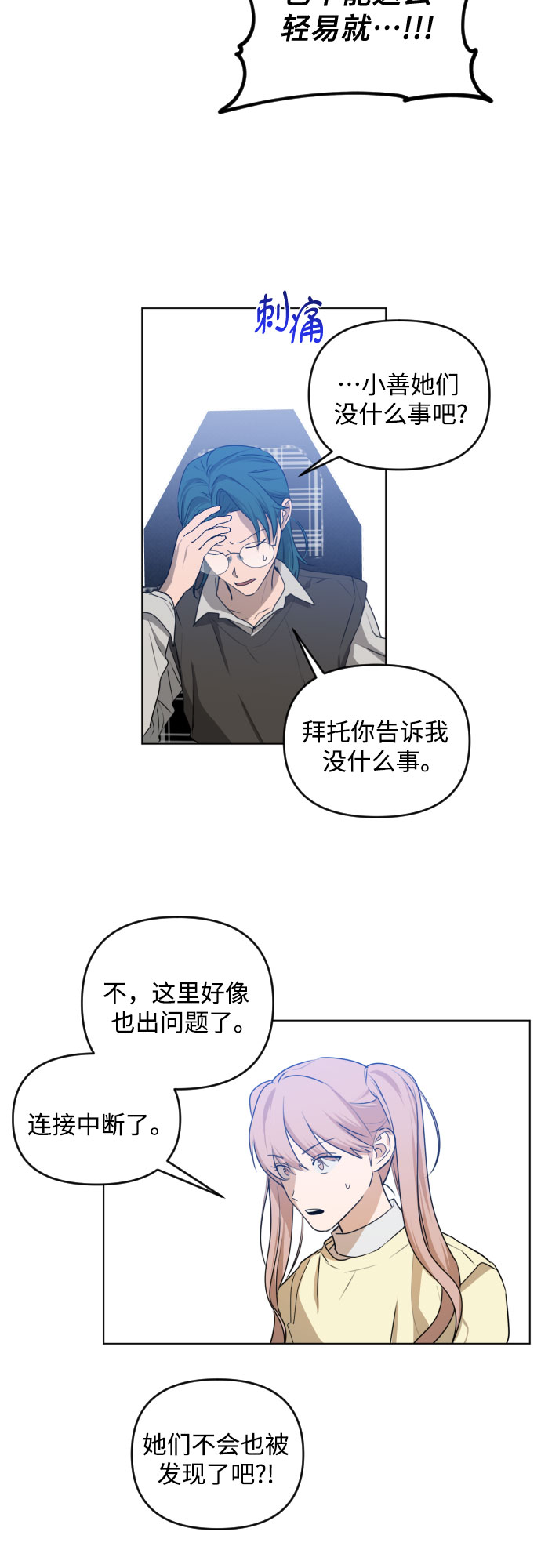 [第三季] 第38话 郑善（5）37