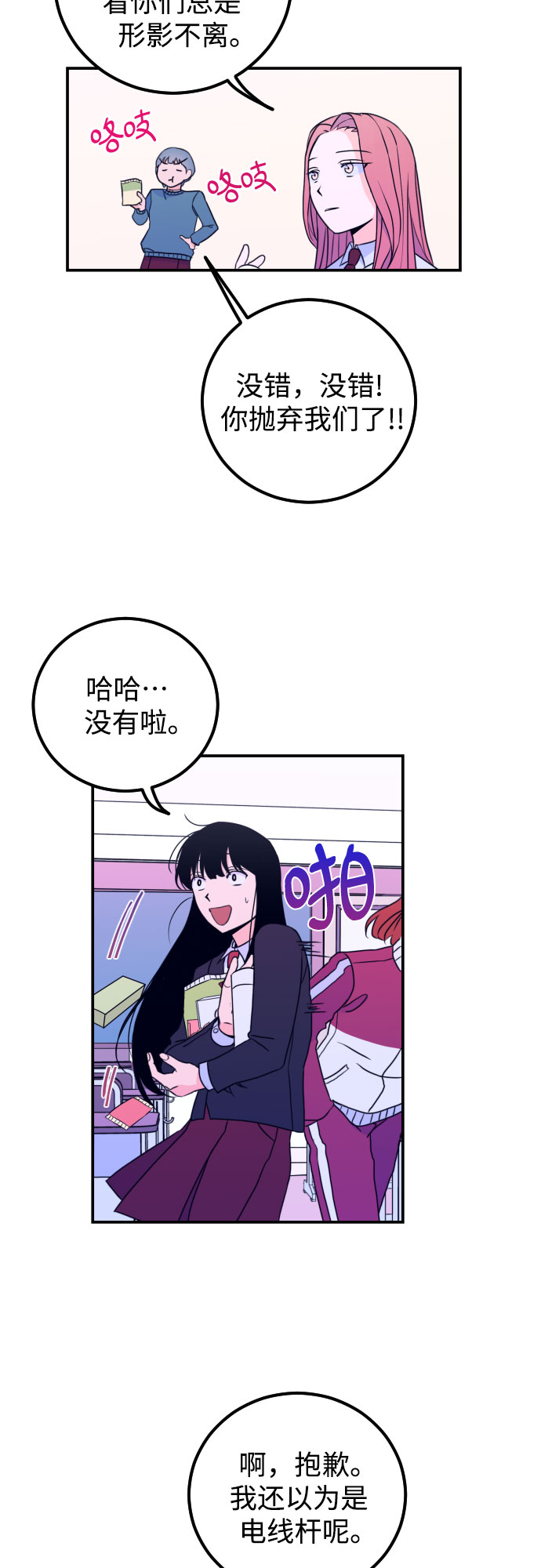 [第5话] 善意（1）17