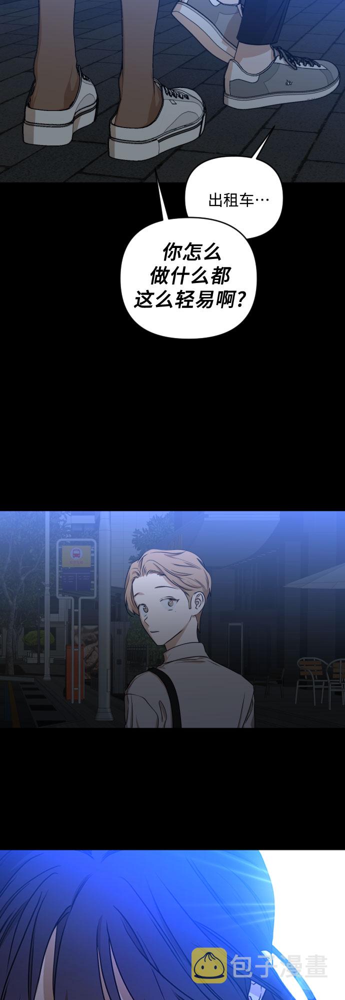 [第三季] 第11话 陈米娜（4）3