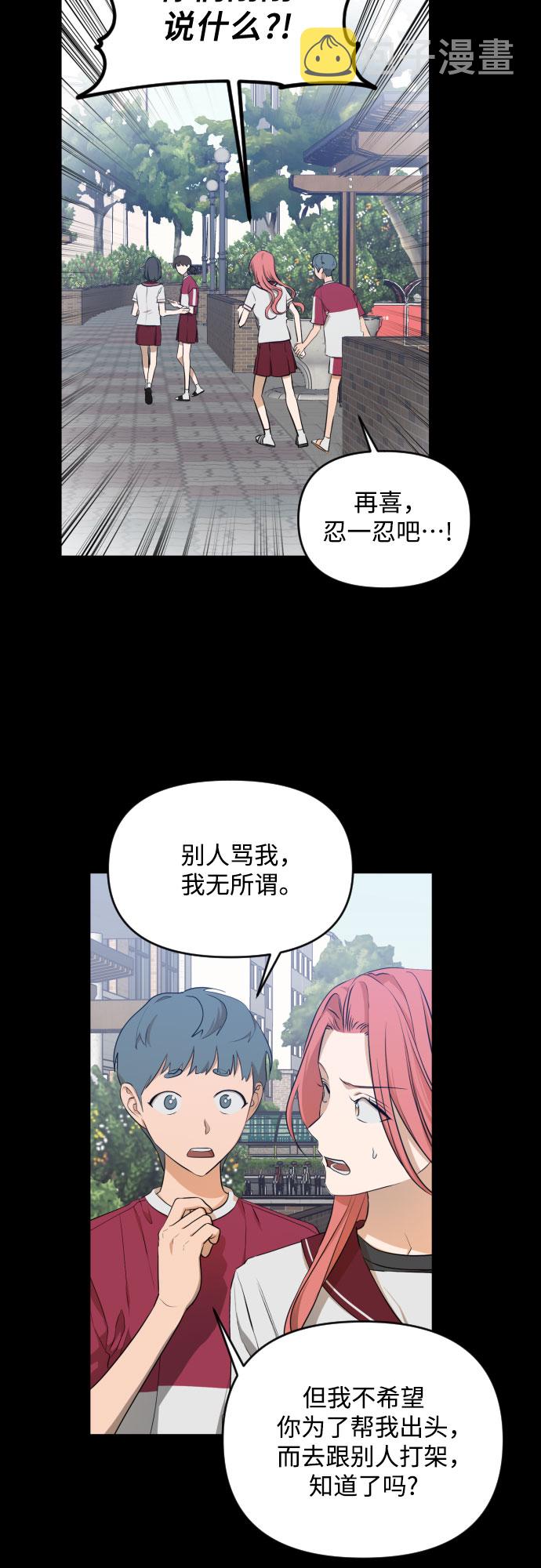 [第三季] 第13话 金再喜（2）2