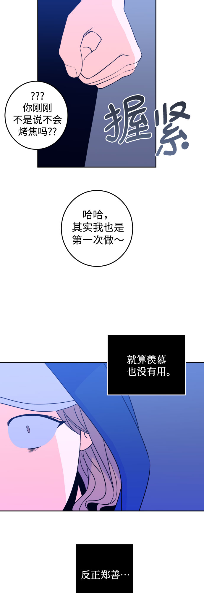 [第29话] 洗礼（1）8