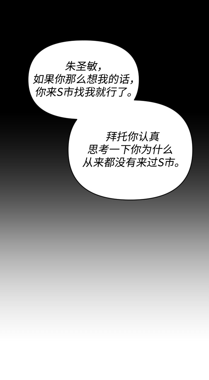 [第三季] 第46话 圣敏和贤静27