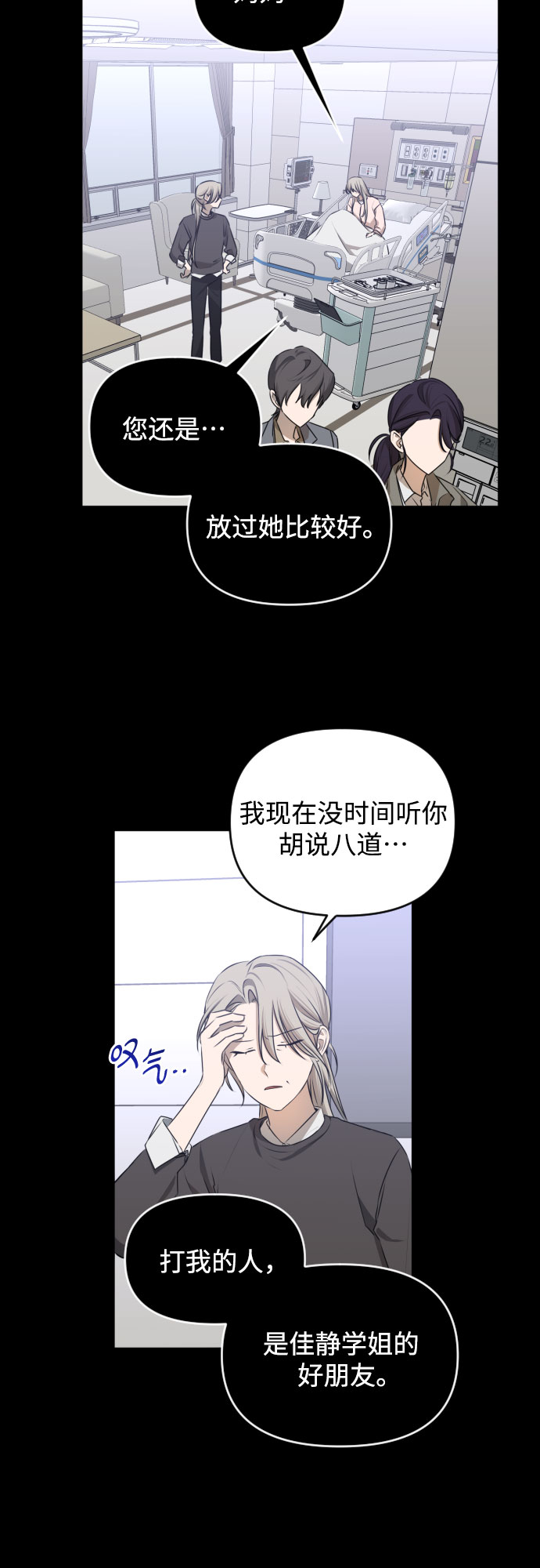[第三季] 第45话 尹玛利（5）49