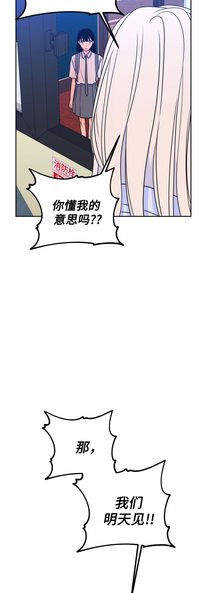 [第二季] 第18话 侧耳倾听（1）17