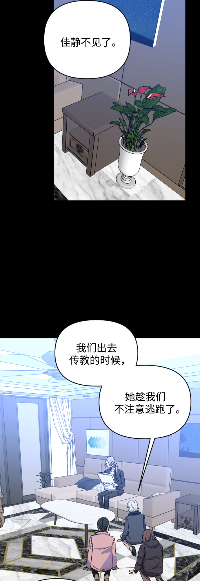 [第三季] 第44话 尹玛利（4）10