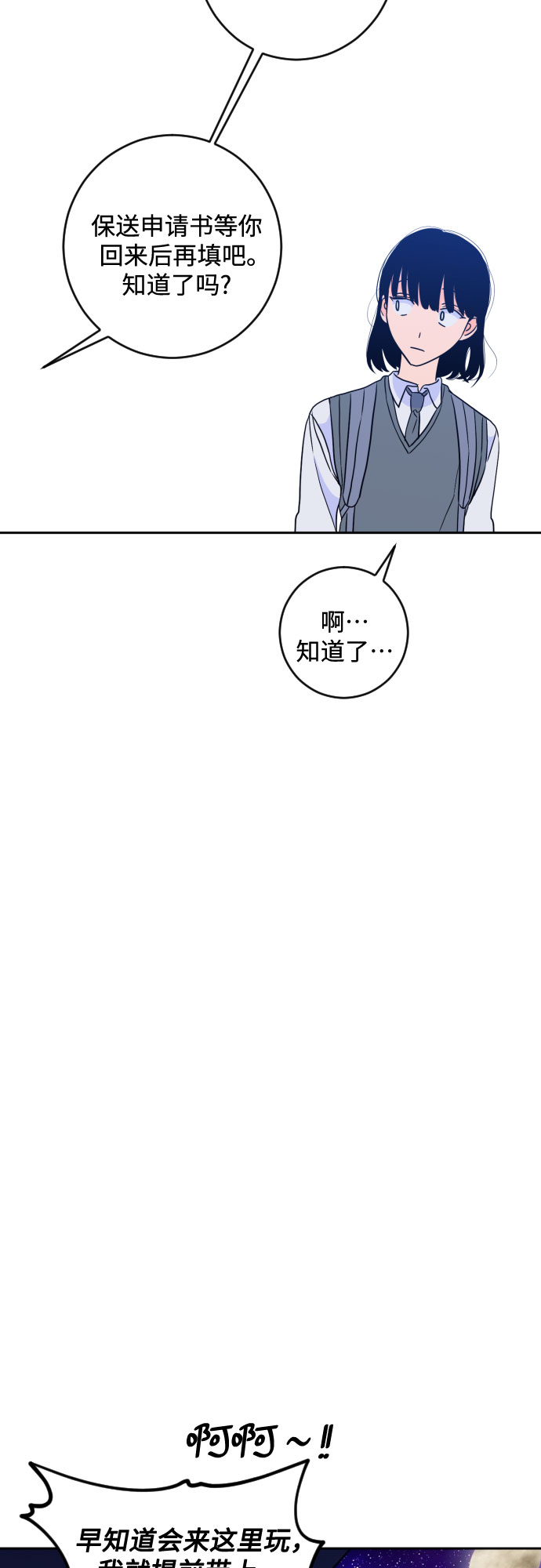 [第二季] 第18话 侧耳倾听（1）40