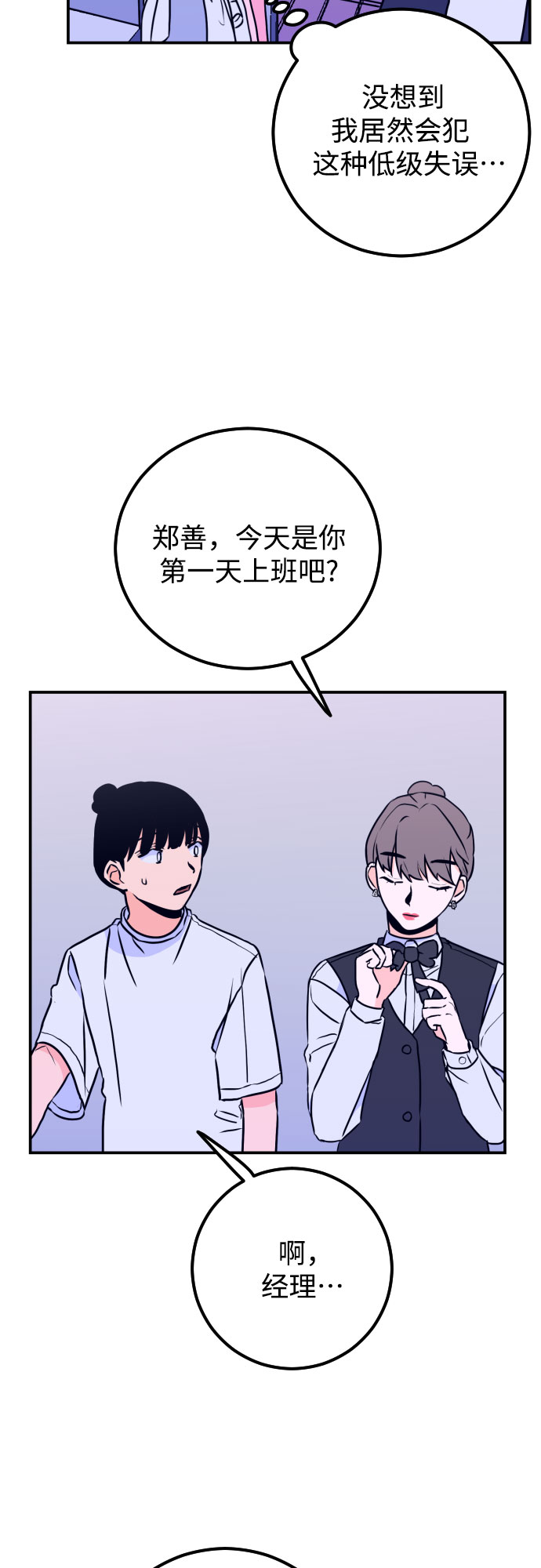 [第9话] 兼职（1）25