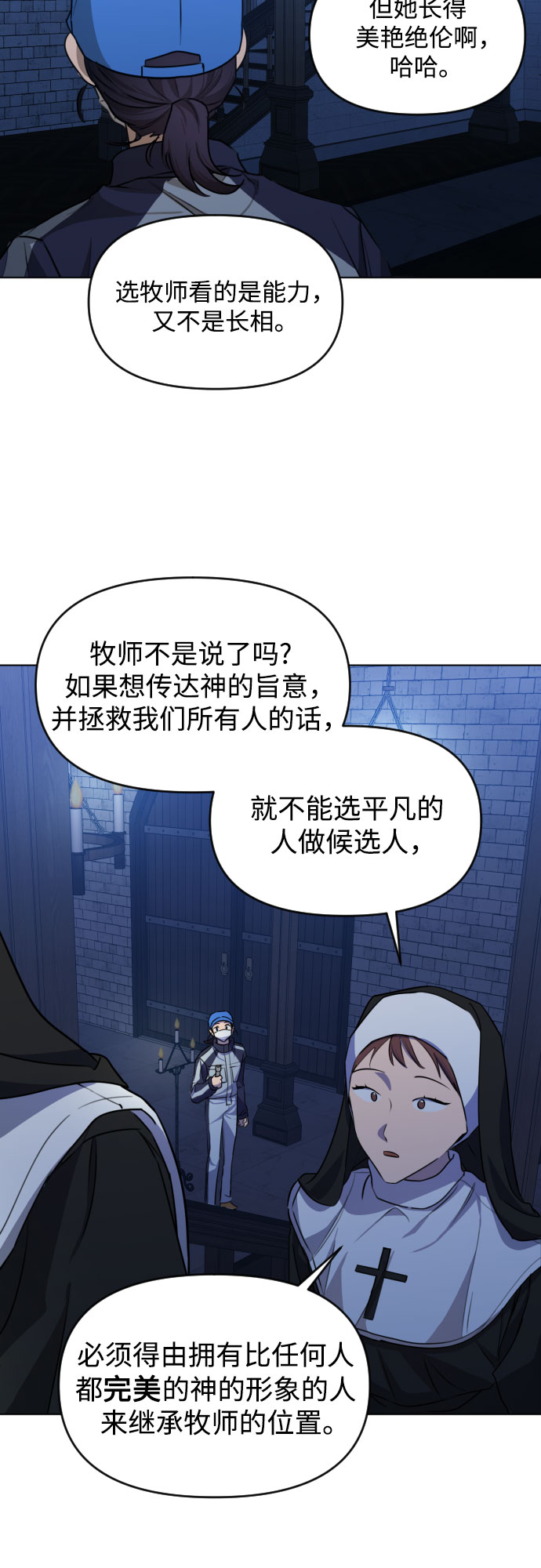 [第三季] 第40话 郑善（7）36