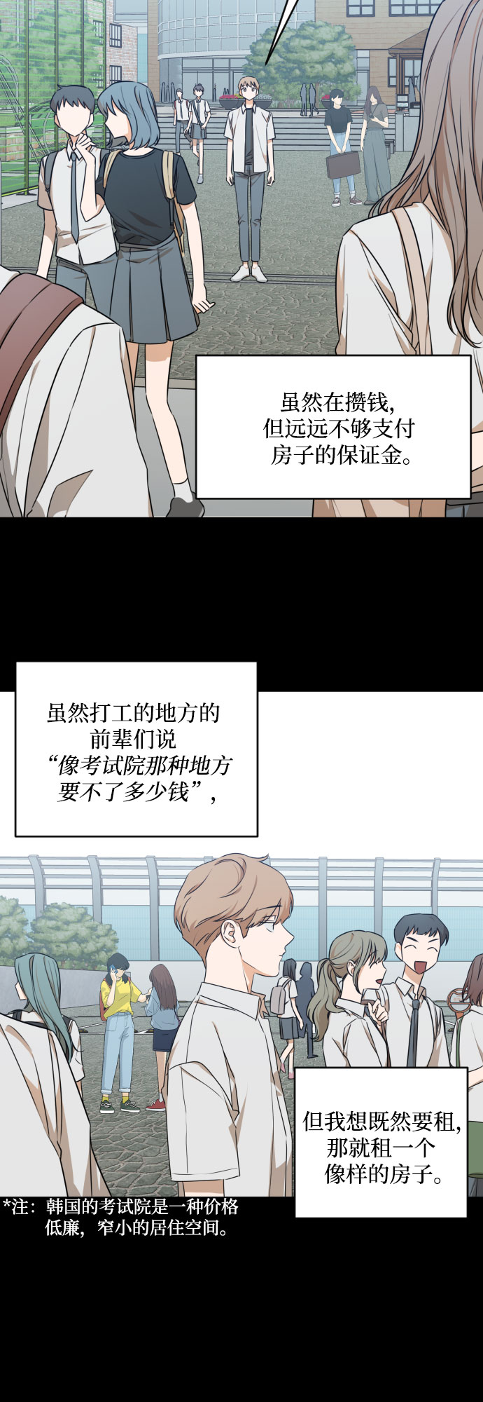 [第三季] 第23话 黄日熙（4）7