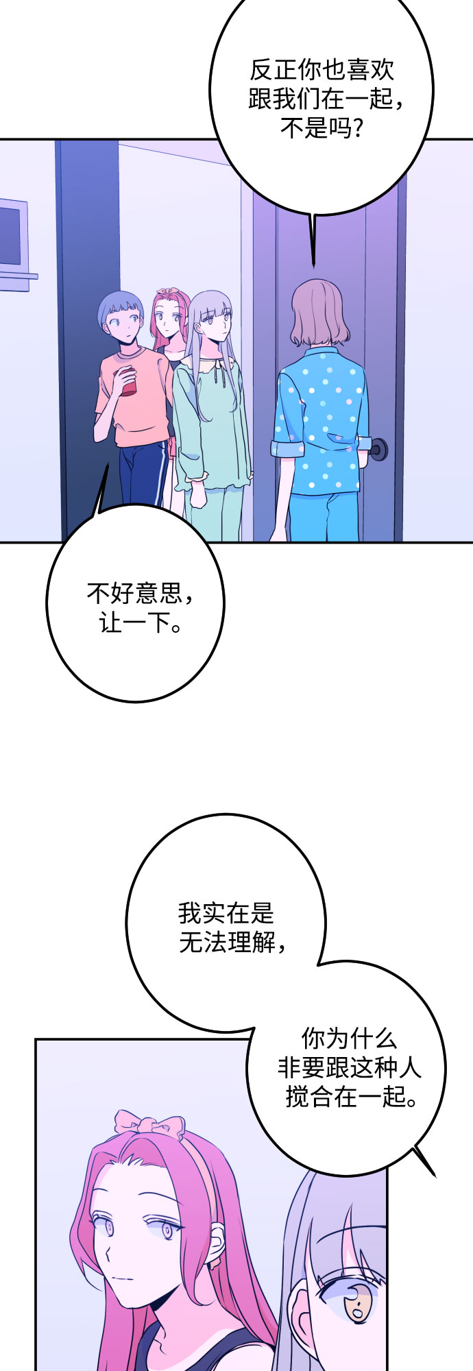 [第18话] 入海（1）26