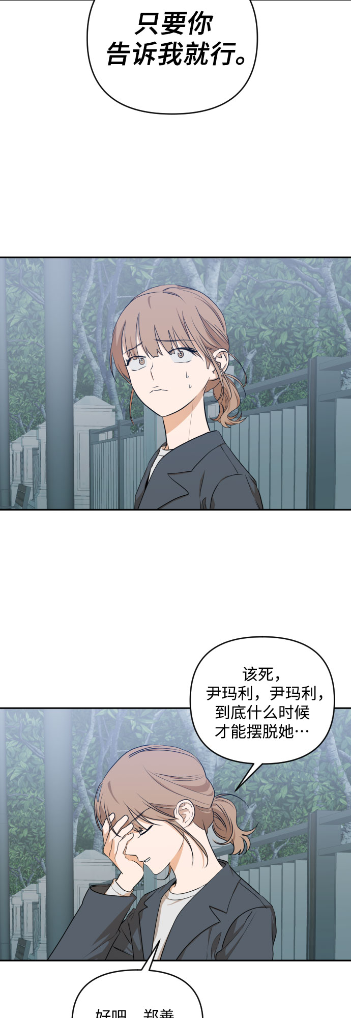 [第三季] 第16话 李淑贤（2）23