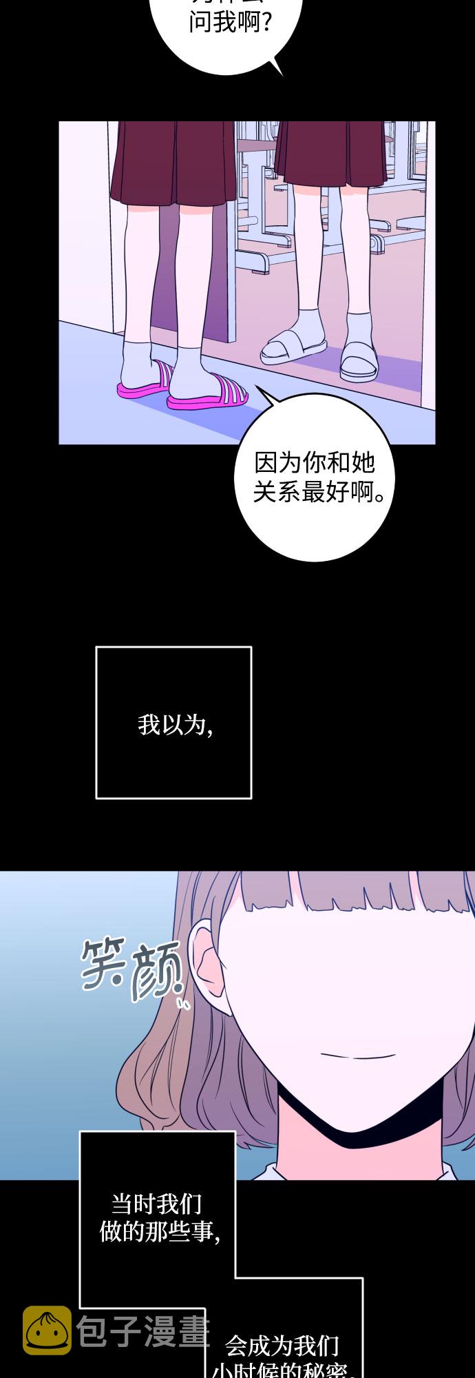 [第27话] 鸦雀（1）37