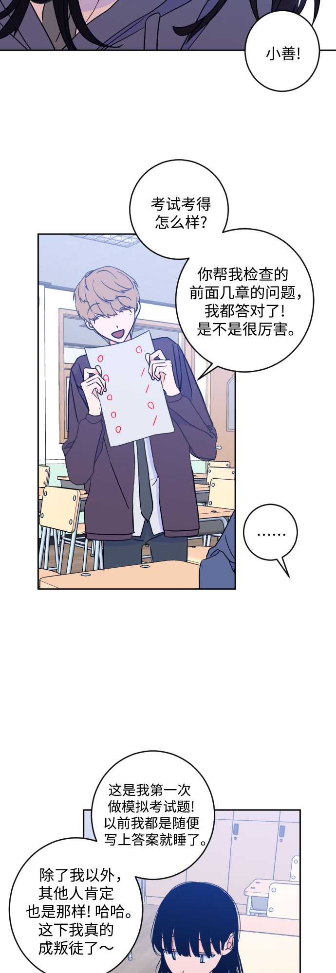 [第二季] 第21话 侧耳倾听（4）24