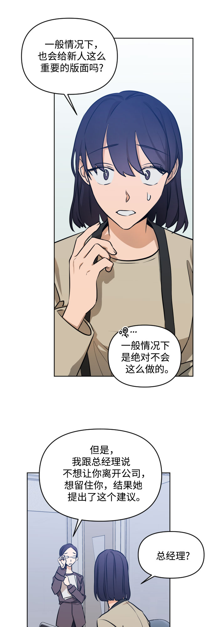[第三季] 第3话 贤静和圣敏36