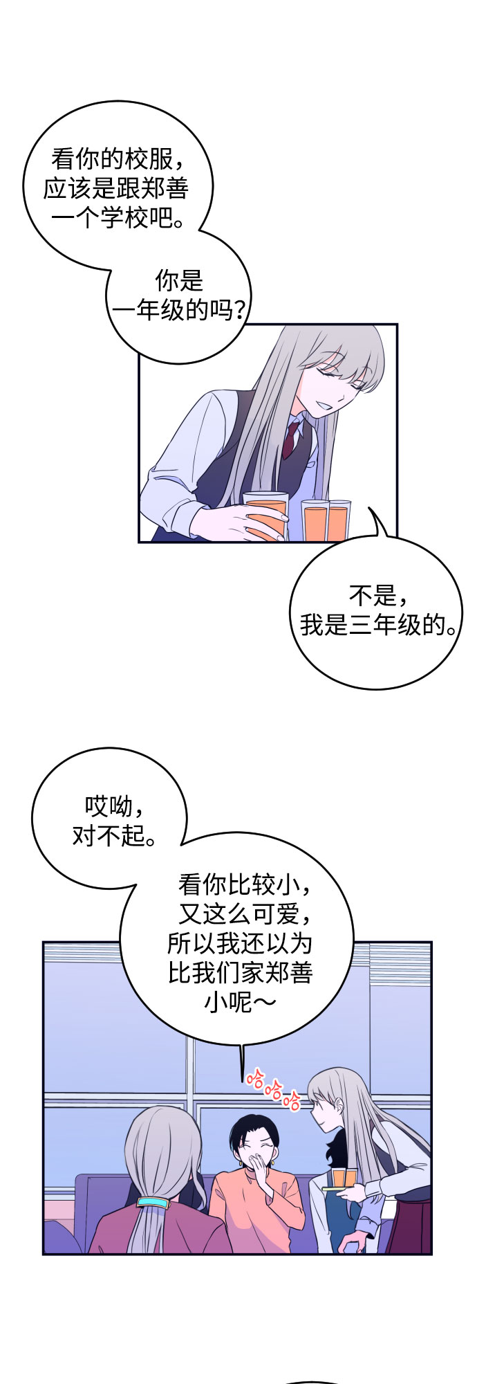 [第2话] 信封19